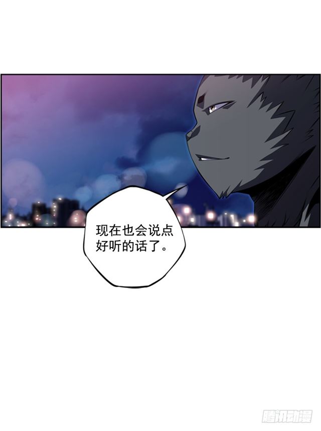 《斗神养成实录》红发少年 第16页