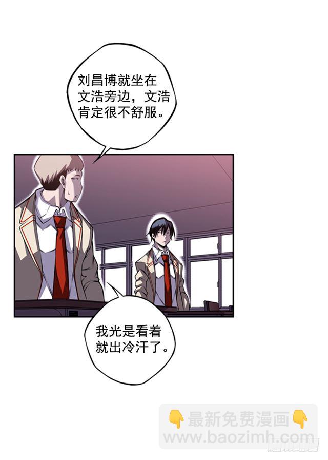 《斗神养成实录》红发少年 第23页