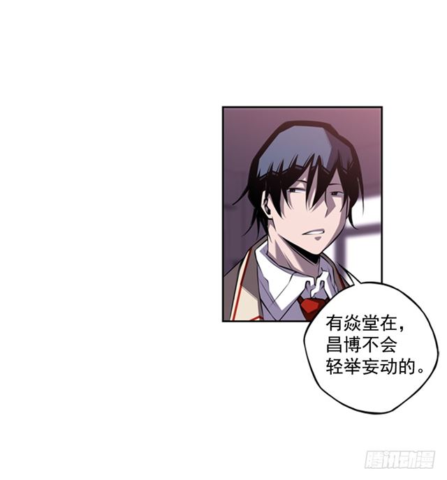 《斗神养成实录》红发少年 第24页
