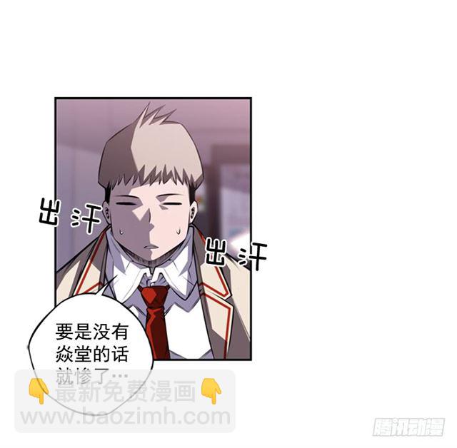 《斗神养成实录》红发少年 第25页
