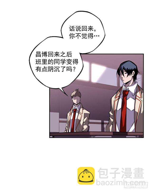 《斗神养成实录》红发少年 第26页