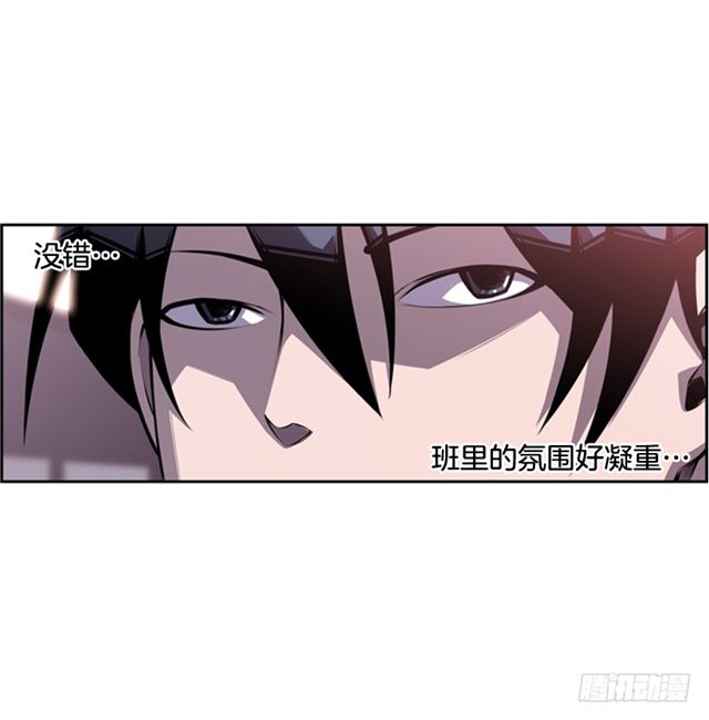 《斗神养成实录》红发少年 第27页