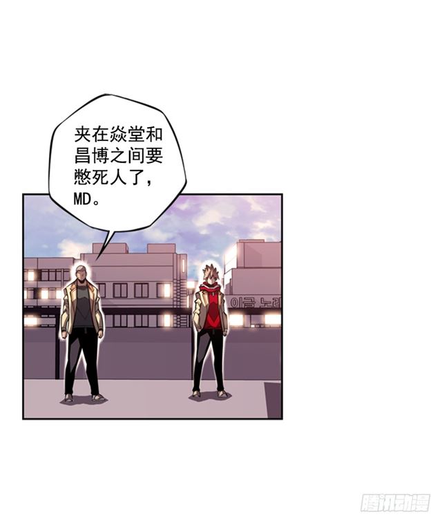 《斗神养成实录》红发少年 第30页