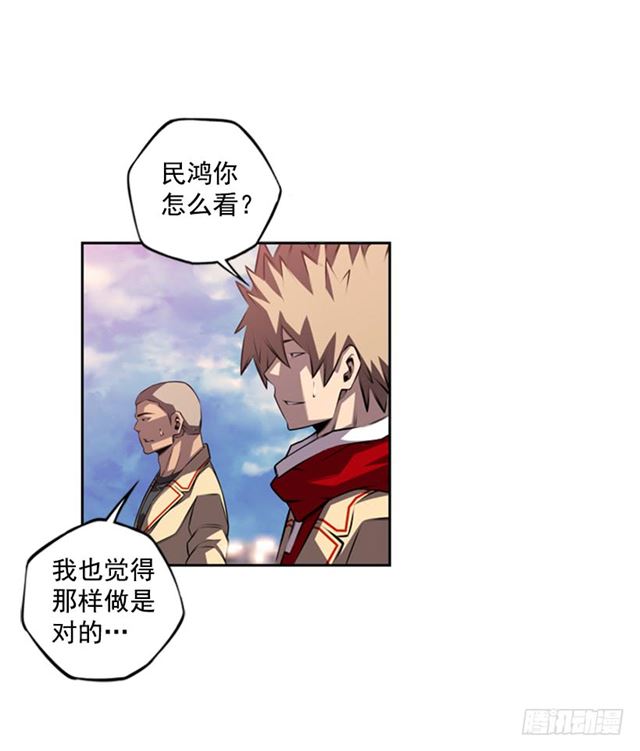 《斗神养成实录》红发少年 第32页