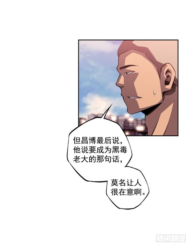 《斗神养成实录》红发少年 第33页