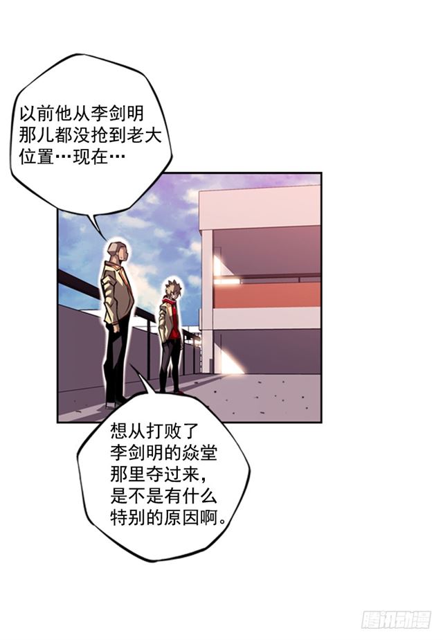 《斗神养成实录》红发少年 第34页