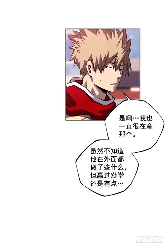 《斗神养成实录》红发少年 第35页