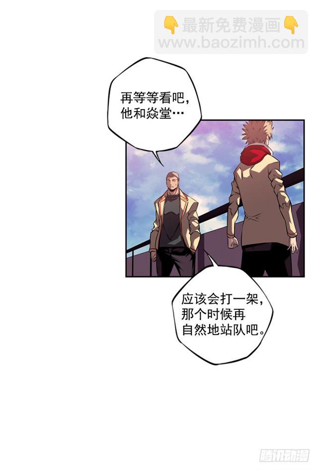 《斗神养成实录》红发少年 第37页