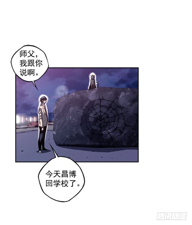 《斗神养成实录》红发少年 第3页