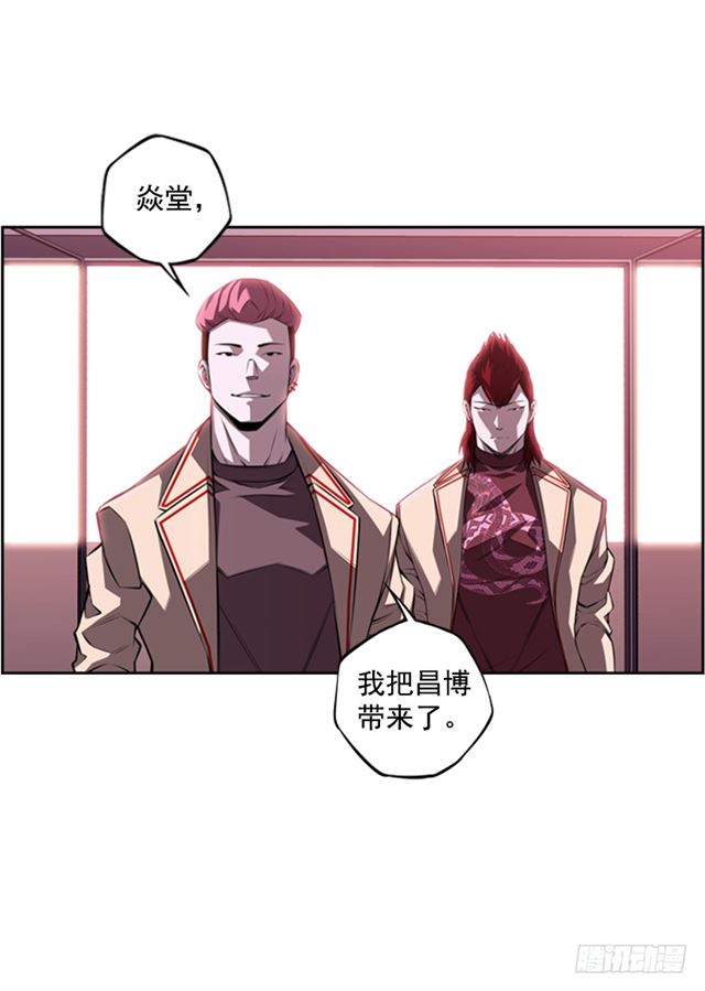 《斗神养成实录》红发少年 第41页