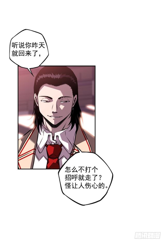《斗神养成实录》红发少年 第46页