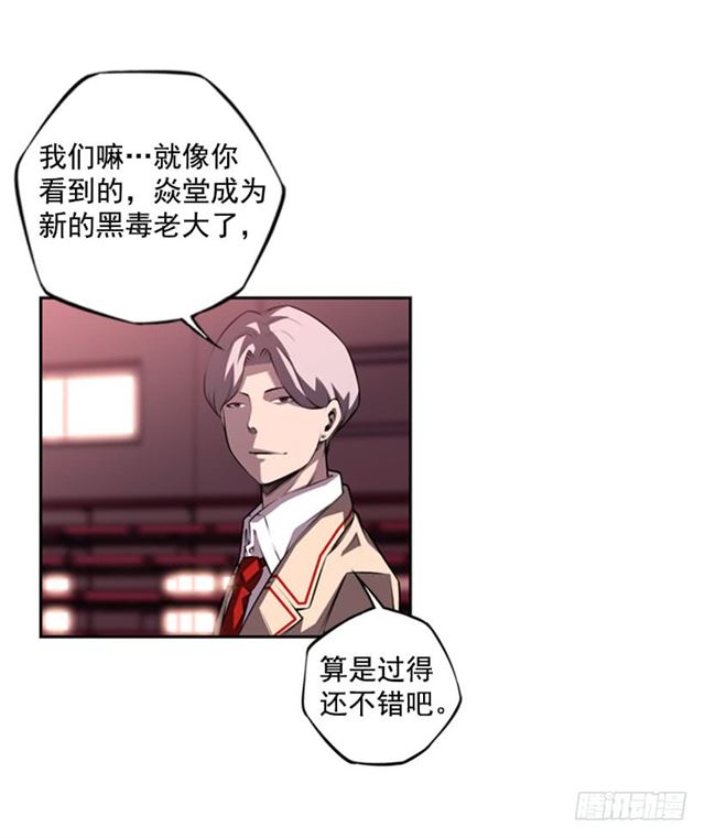 《斗神养成实录》红发少年 第48页