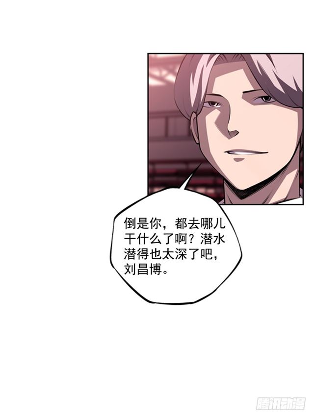 《斗神养成实录》红发少年 第49页