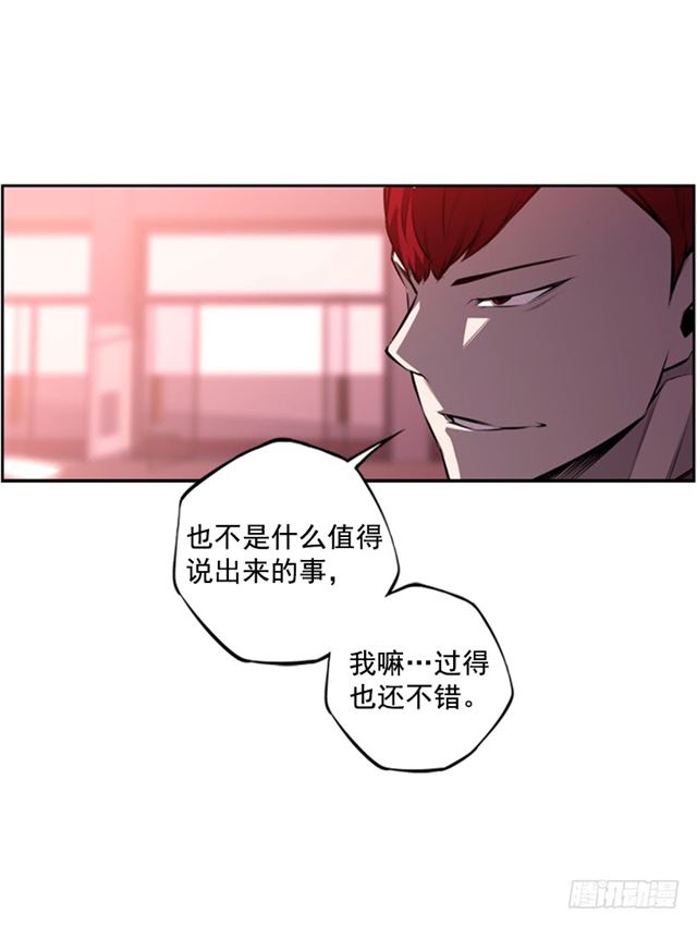 《斗神养成实录》红发少年 第50页