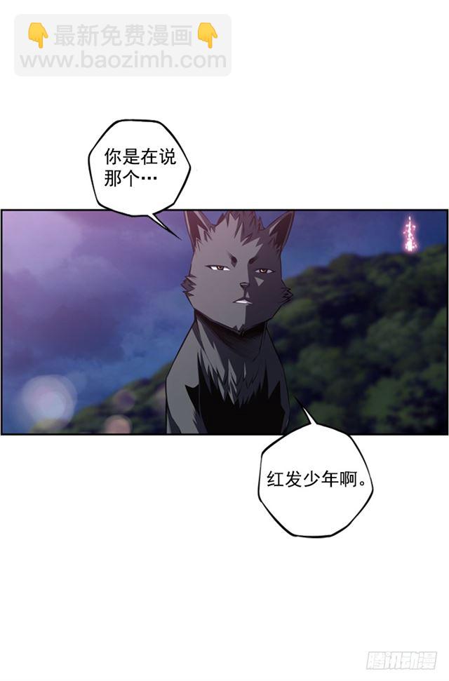 《斗神养成实录》红发少年 第5页