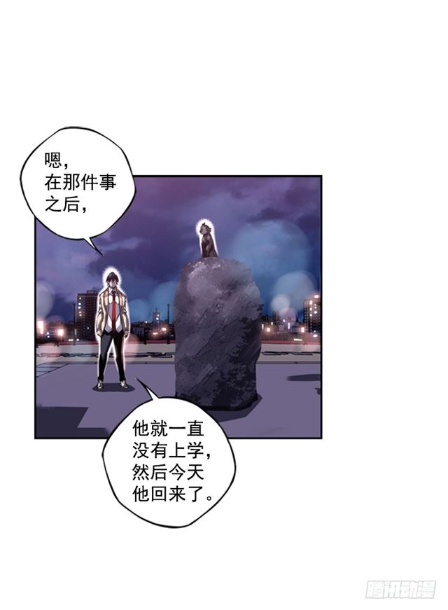 《斗神养成实录》红发少年 第6页