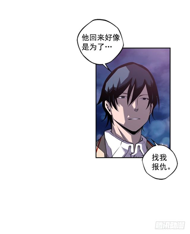 《斗神养成实录》红发少年 第7页