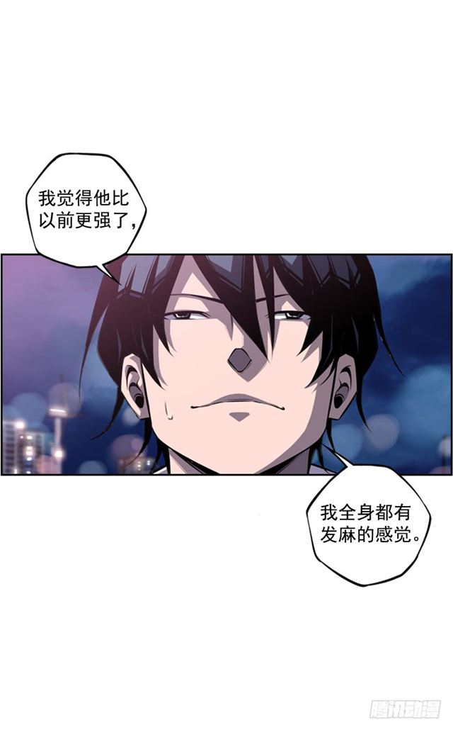 《斗神养成实录》红发少年 第8页