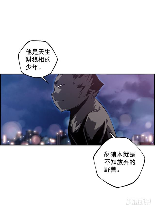 《斗神养成实录》红发少年 第9页