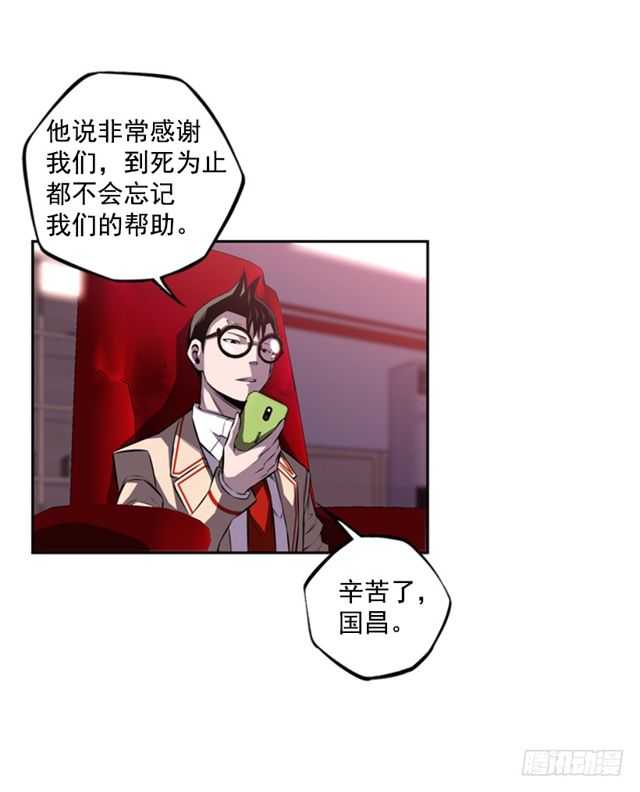 《斗神养成实录》圆满解决 第12页