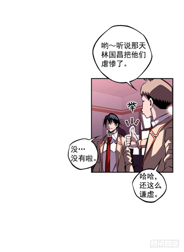 《斗神养成实录》圆满解决 第13页