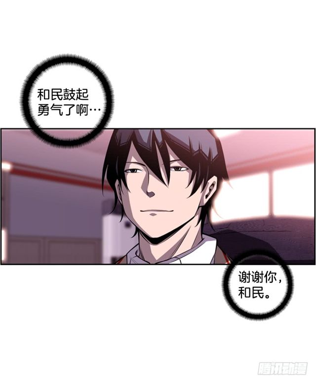 《斗神养成实录》圆满解决 第14页