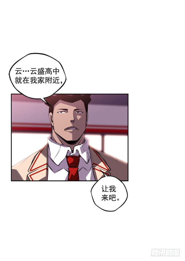 《斗神养成实录》圆满解决 第18页