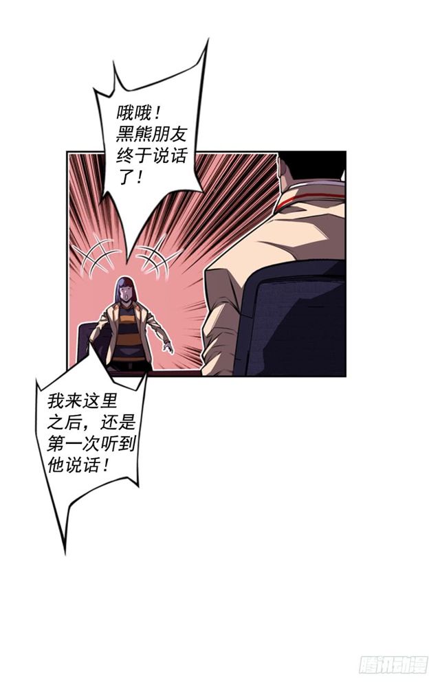 《斗神养成实录》圆满解决 第20页