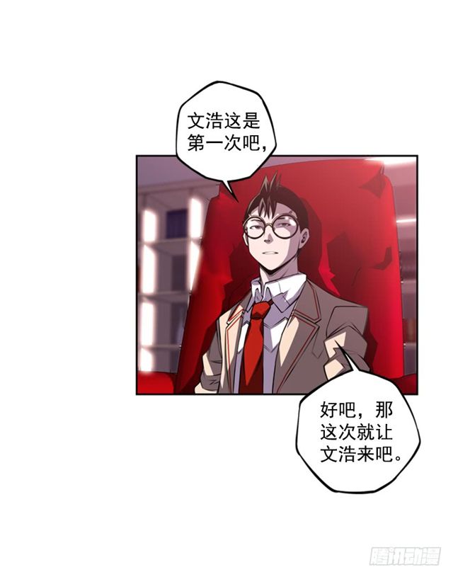 《斗神养成实录》圆满解决 第21页