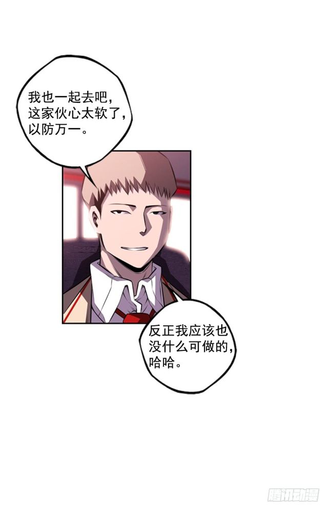 《斗神养成实录》圆满解决 第22页