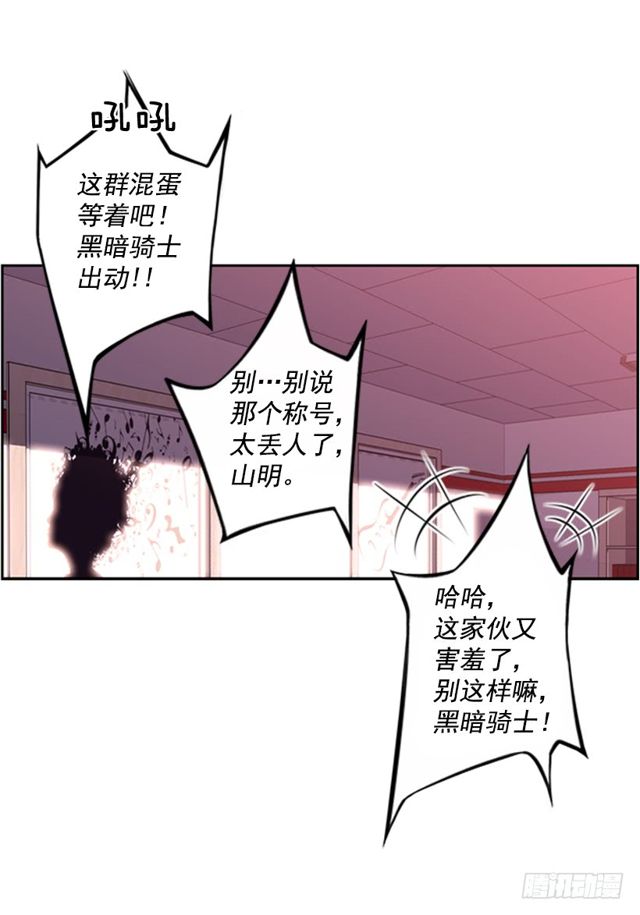 《斗神养成实录》圆满解决 第23页