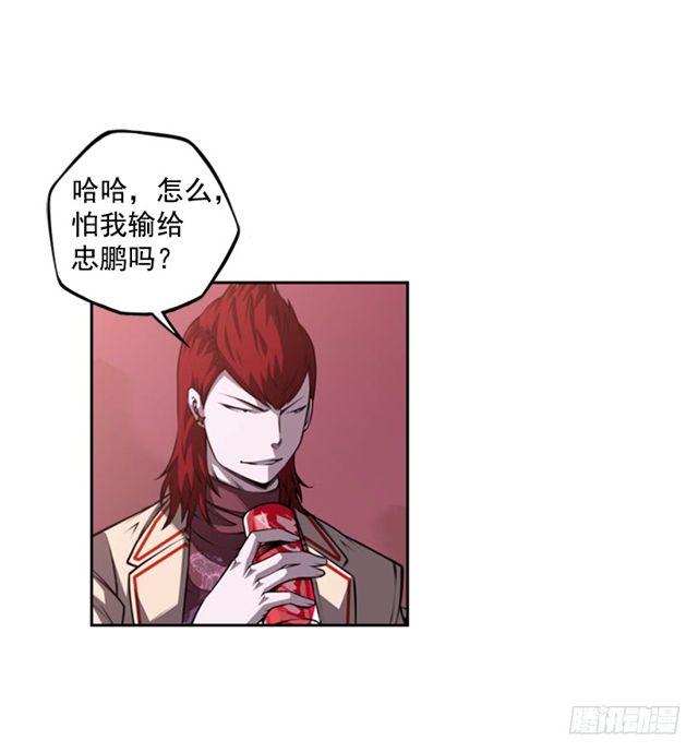 《斗神养成实录》圆满解决 第26页