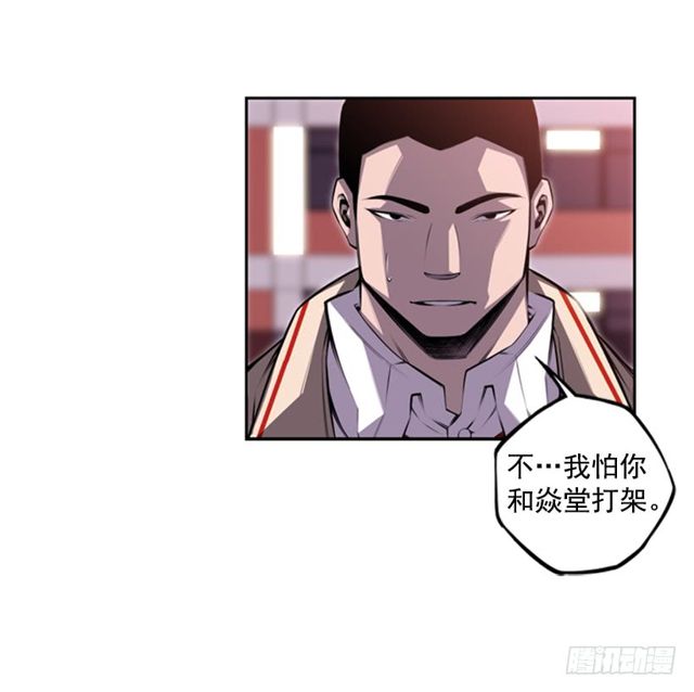 《斗神养成实录》圆满解决 第27页