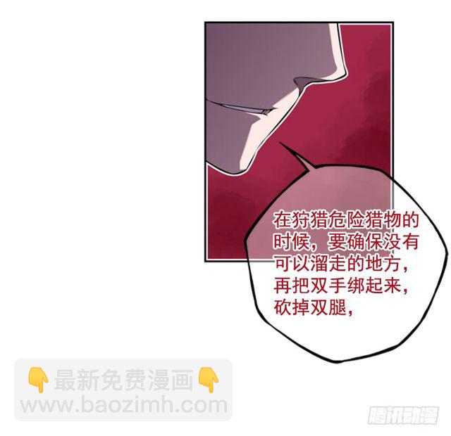 《斗神养成实录》圆满解决 第29页