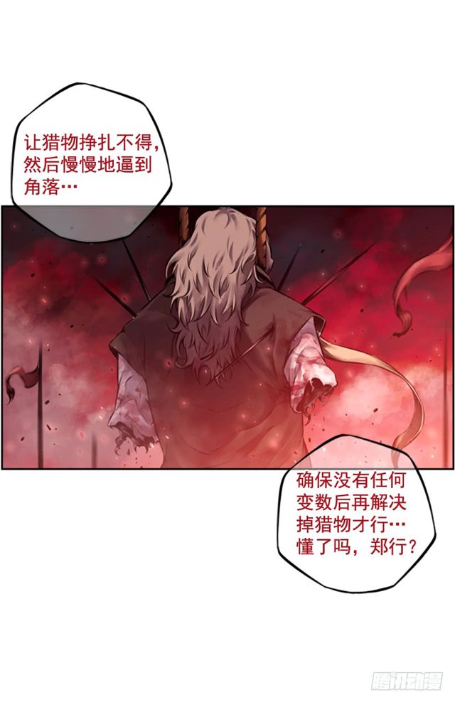《斗神养成实录》圆满解决 第30页