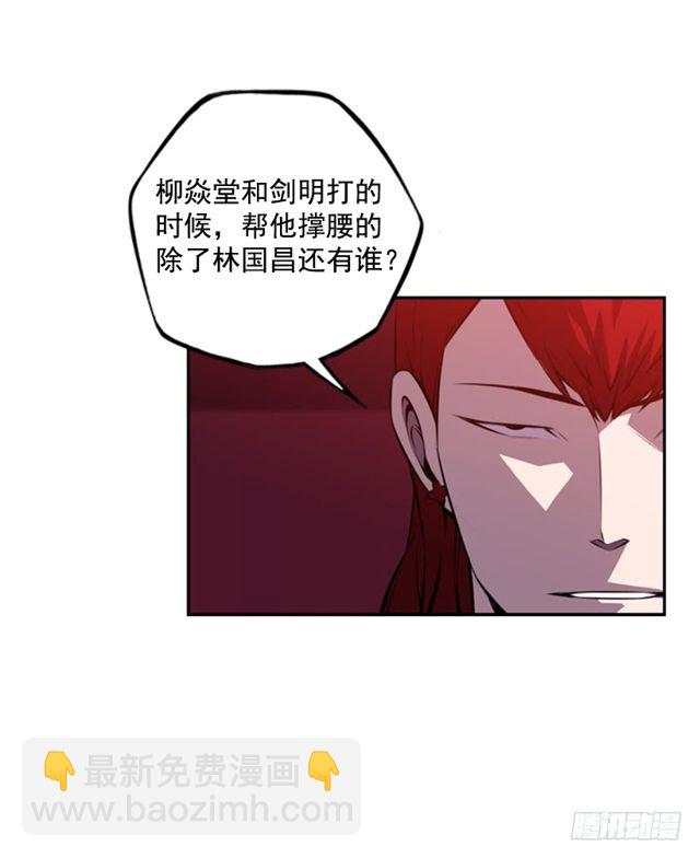 《斗神养成实录》圆满解决 第32页