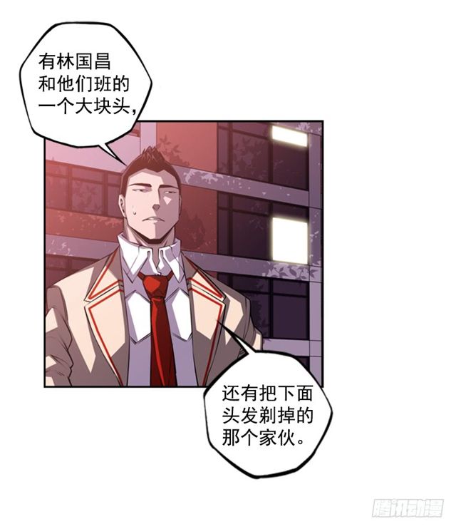 《斗神养成实录》圆满解决 第33页