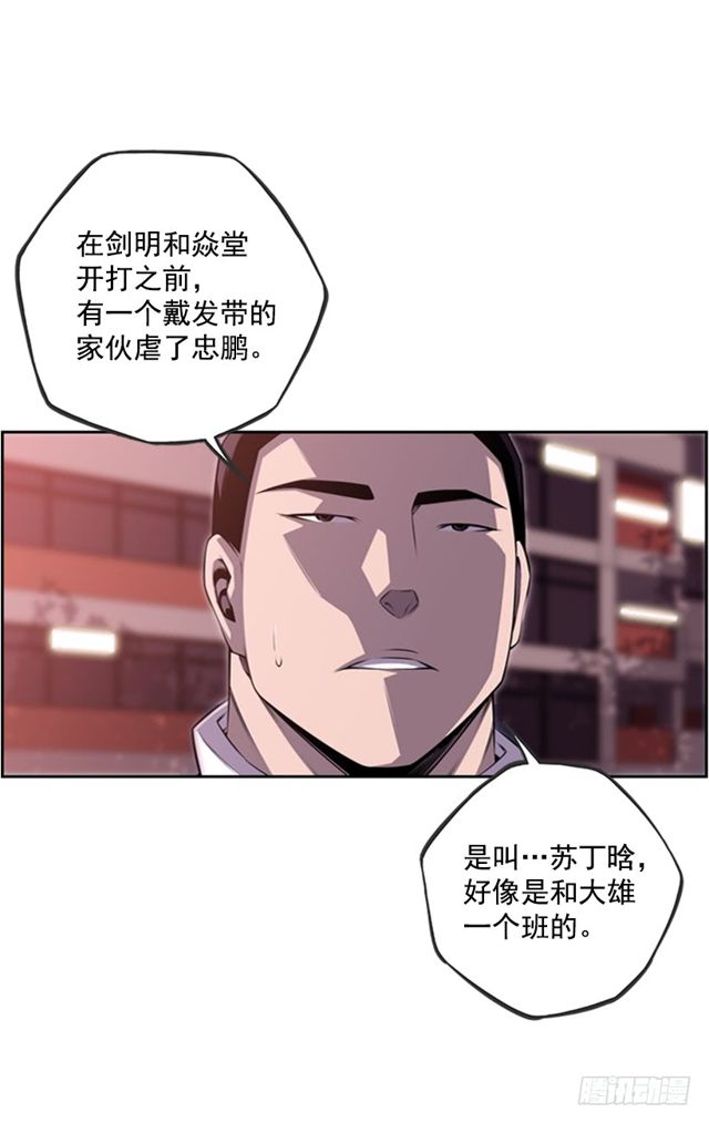 《斗神养成实录》圆满解决 第35页