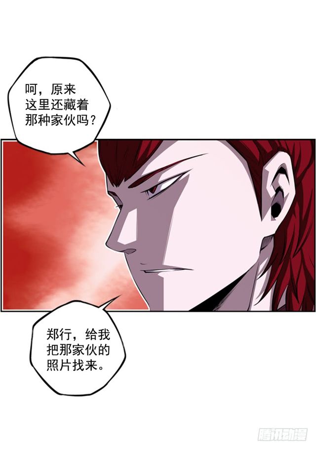 《斗神养成实录》圆满解决 第38页