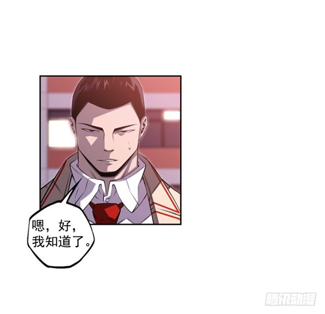 《斗神养成实录》圆满解决 第39页