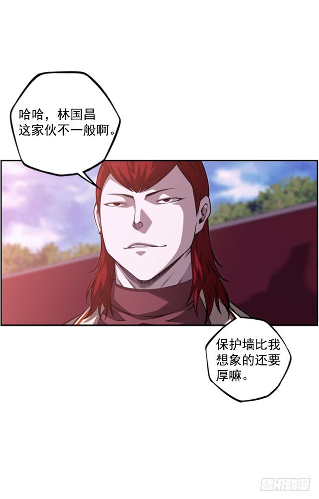 《斗神养成实录》圆满解决 第41页