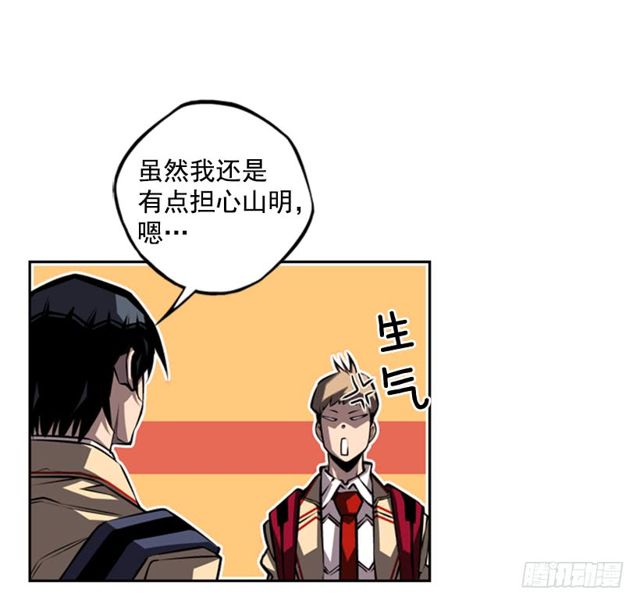 《斗神养成实录》圆满解决 第44页