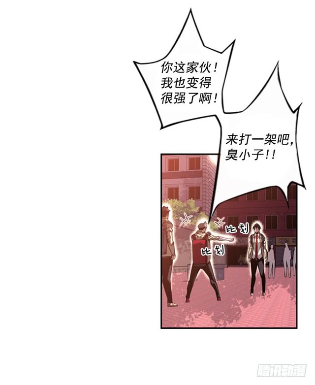 《斗神养成实录》圆满解决 第45页