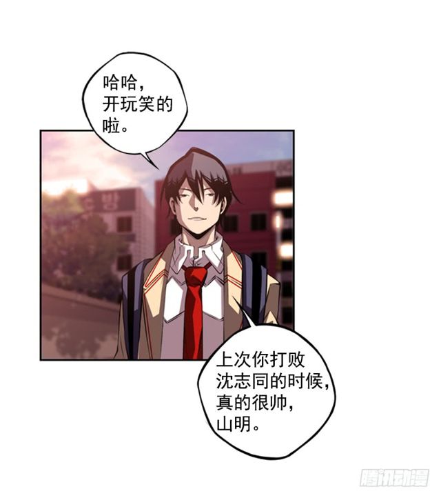 《斗神养成实录》圆满解决 第46页
