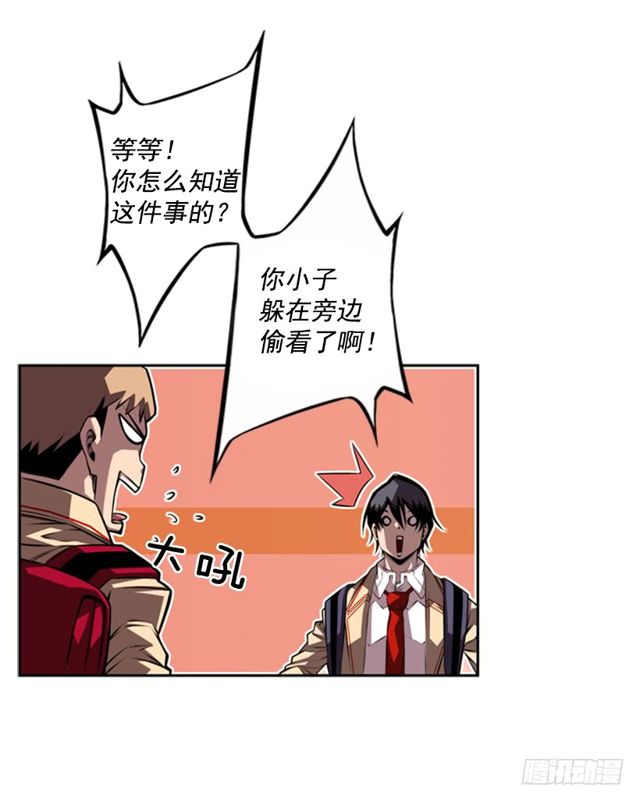 《斗神养成实录》圆满解决 第48页
