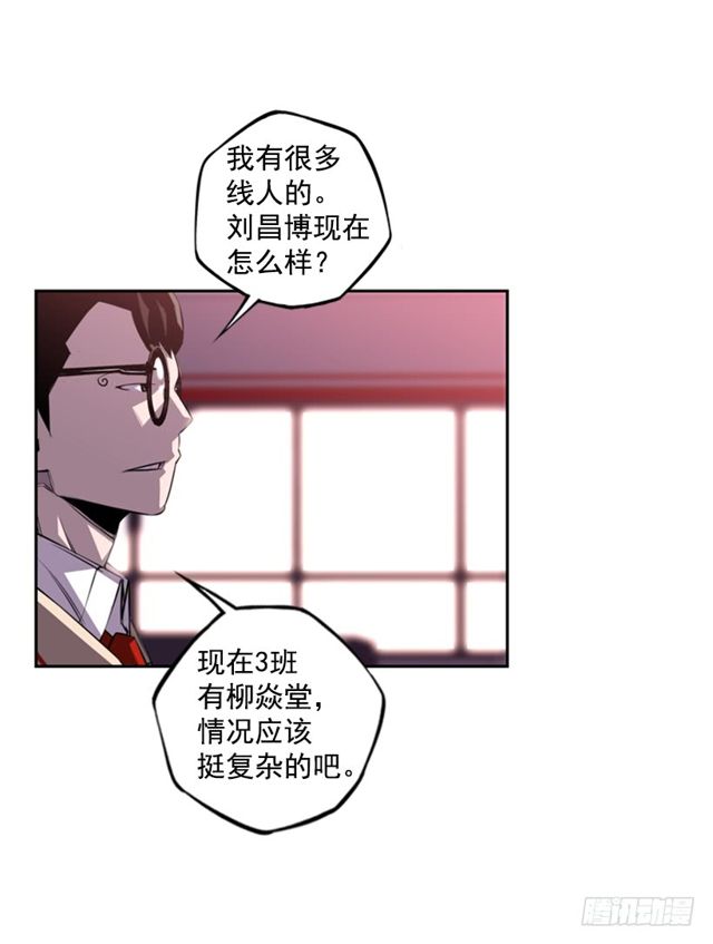 《斗神养成实录》圆满解决 第5页