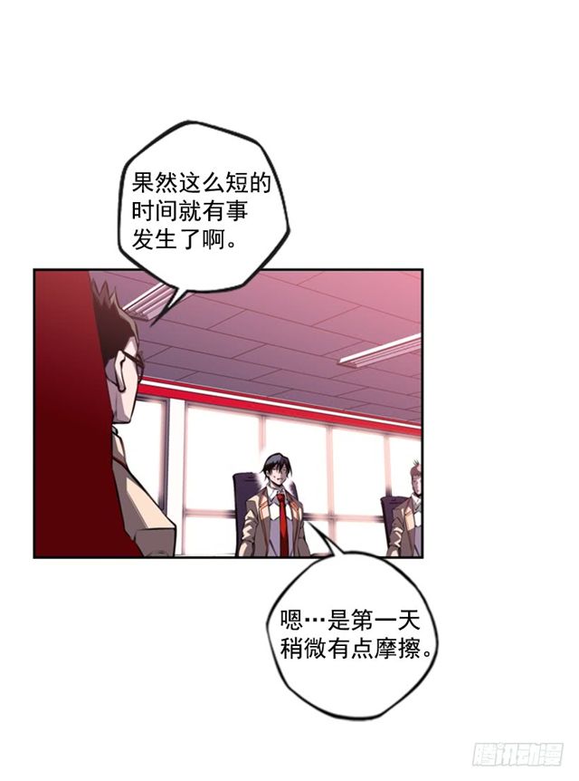 《斗神养成实录》圆满解决 第9页