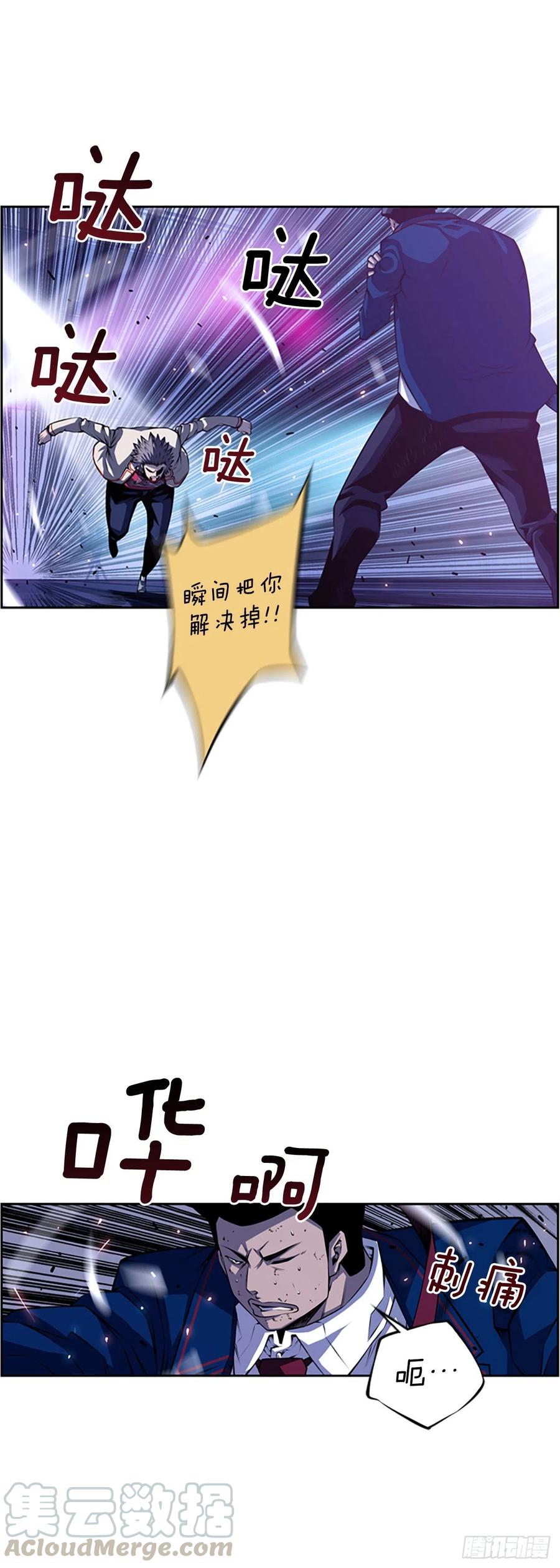 《斗神养成实录》焱堂vs文浩（3） 第13页