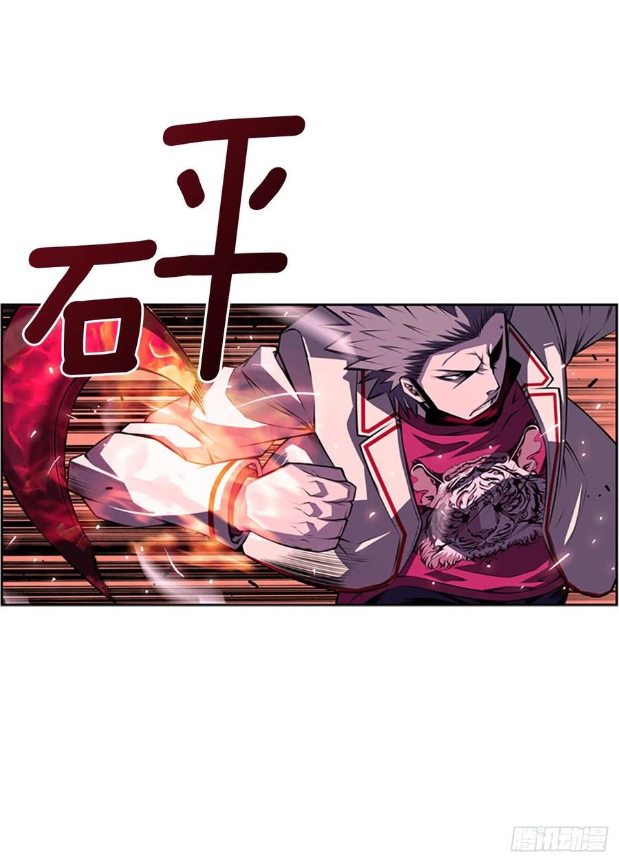 《斗神养成实录》焱堂vs文浩（3） 第14页