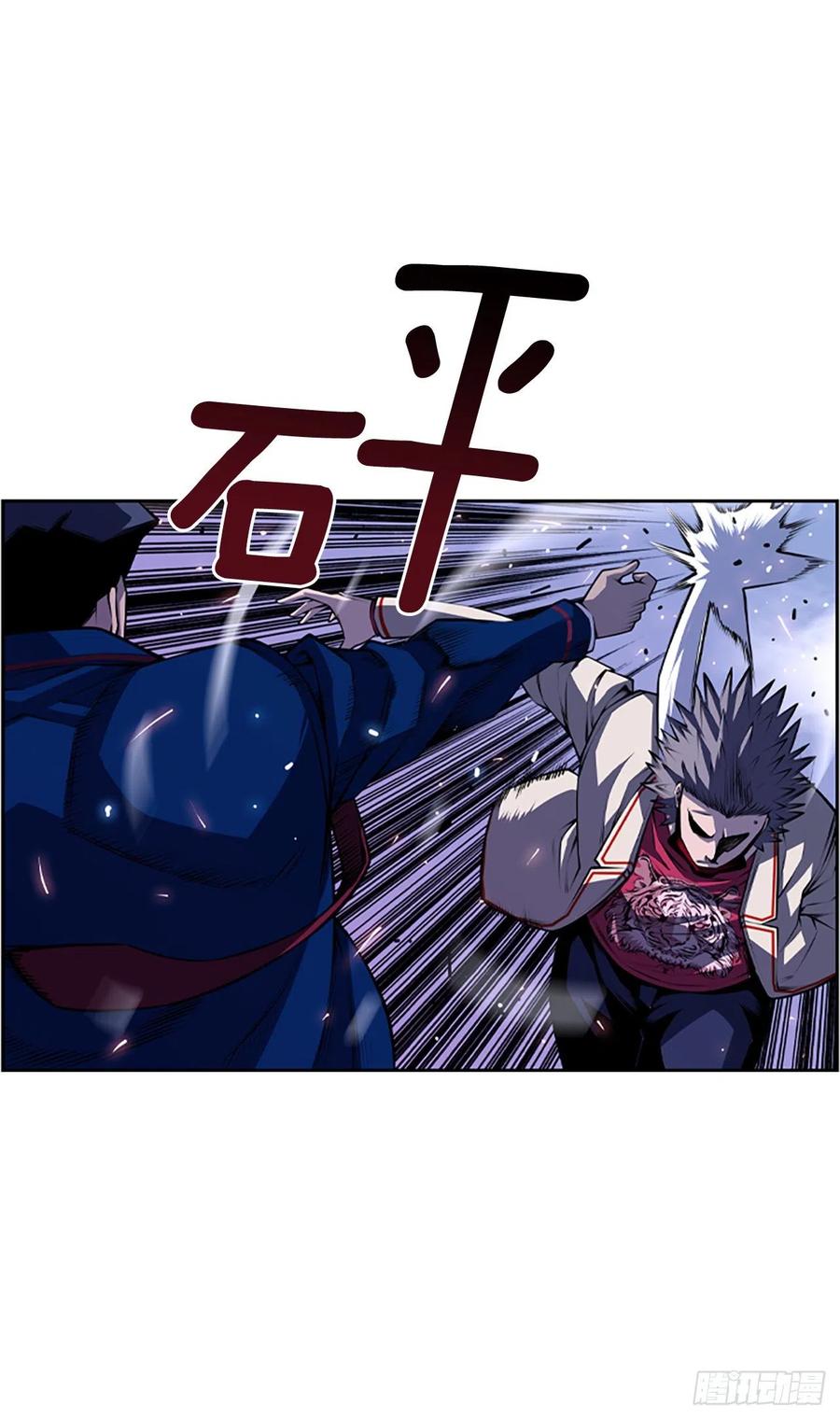 《斗神养成实录》焱堂vs文浩（3） 第17页